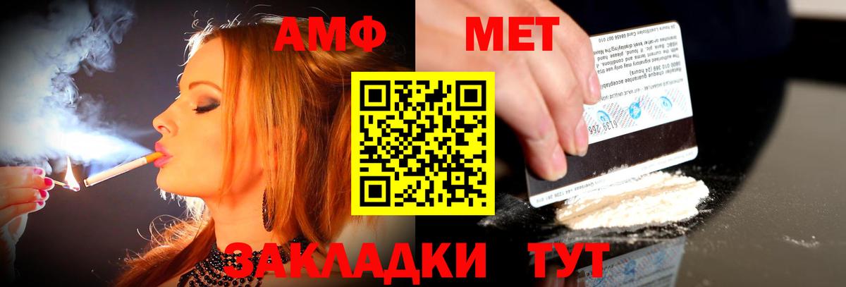 Amphetamine  АМФ VHQ  Вход с VPN  Можга 