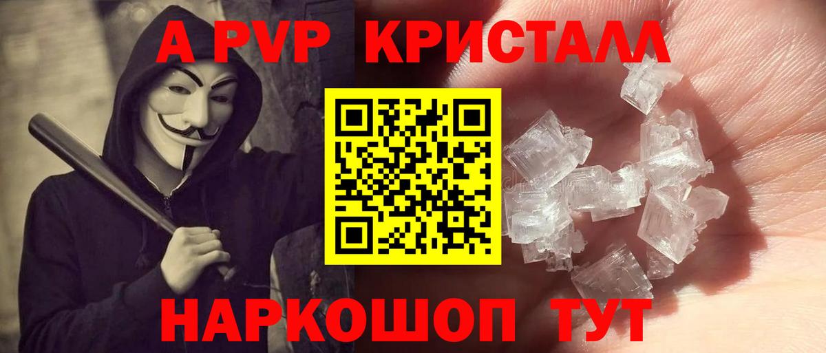 Alpha-PVP кристаллы  Вход с VPN  Можга  APVP СК КРИС  Alfa_PVP мука 