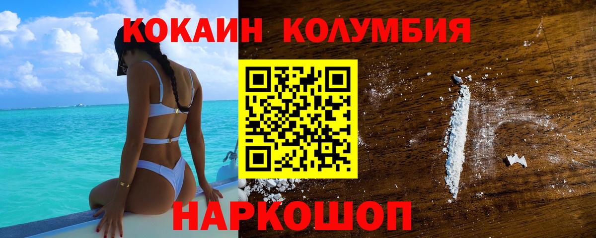 Cocaine Fish Scale  COCAIN  Можга  Cocaine Перу  дарнет шоп  Вход с VPN 