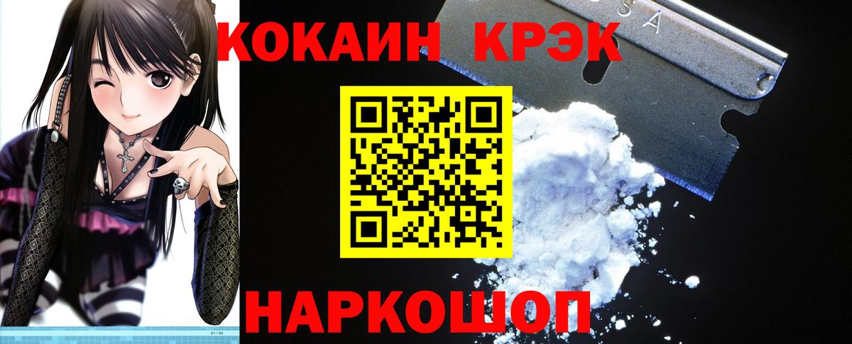 КОКАИН FishScale Можга