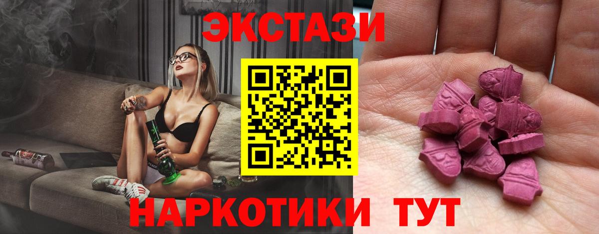 ЭКСТАЗИ диски  Вход с VPN  ЭКСТАЗИ  Экстази mix  Можга 