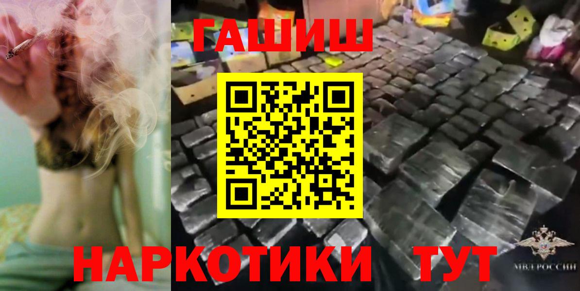 ГАШИШ хэш  Вход с VPN  цена   ГАШИШ гарик  Можга 