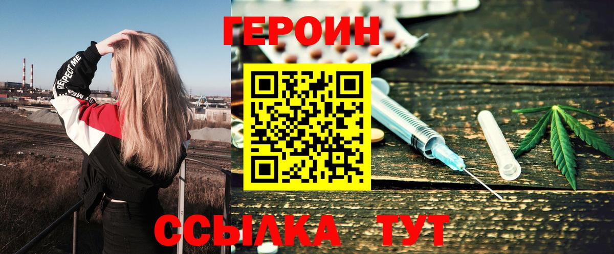Можга  ГЕРОИН Афган  Вход с VPN 