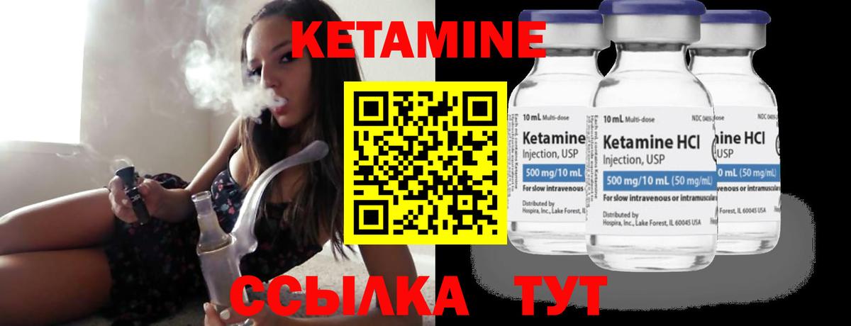 Можга  КЕТАМИН VHQ  Вход с VPN  КЕТАМИН ketamine 