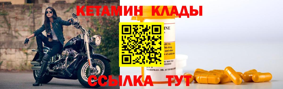 КЕТАМИН VHQ Можга