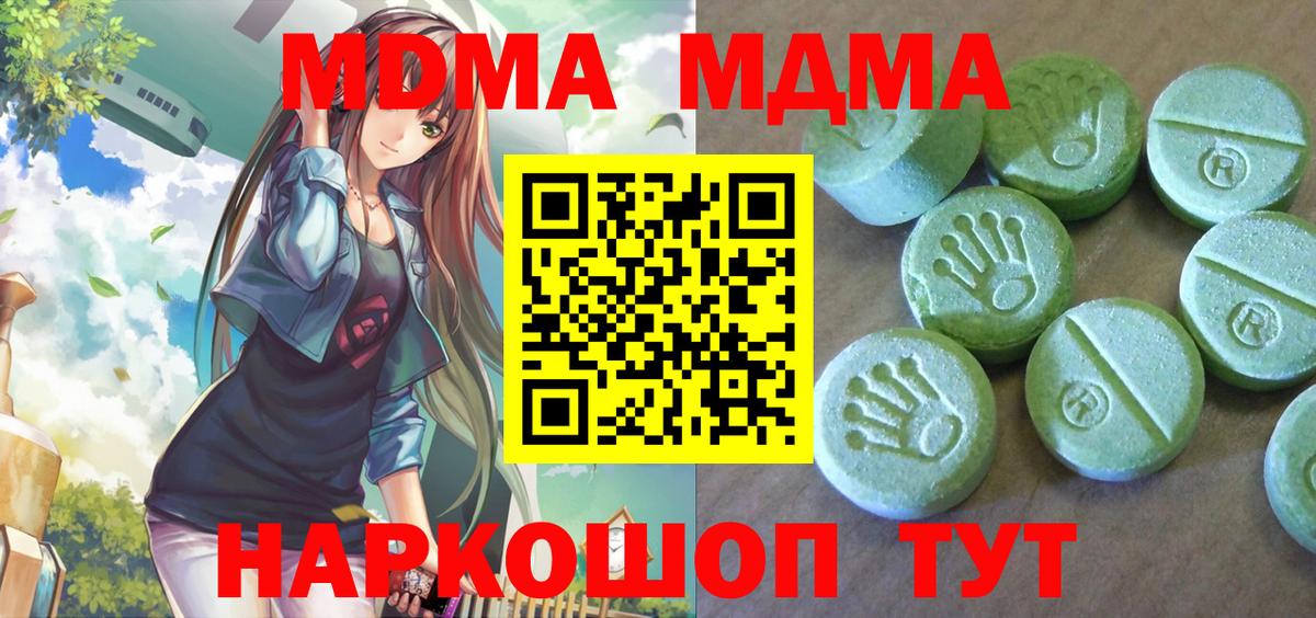 MDMA кристаллы Можга