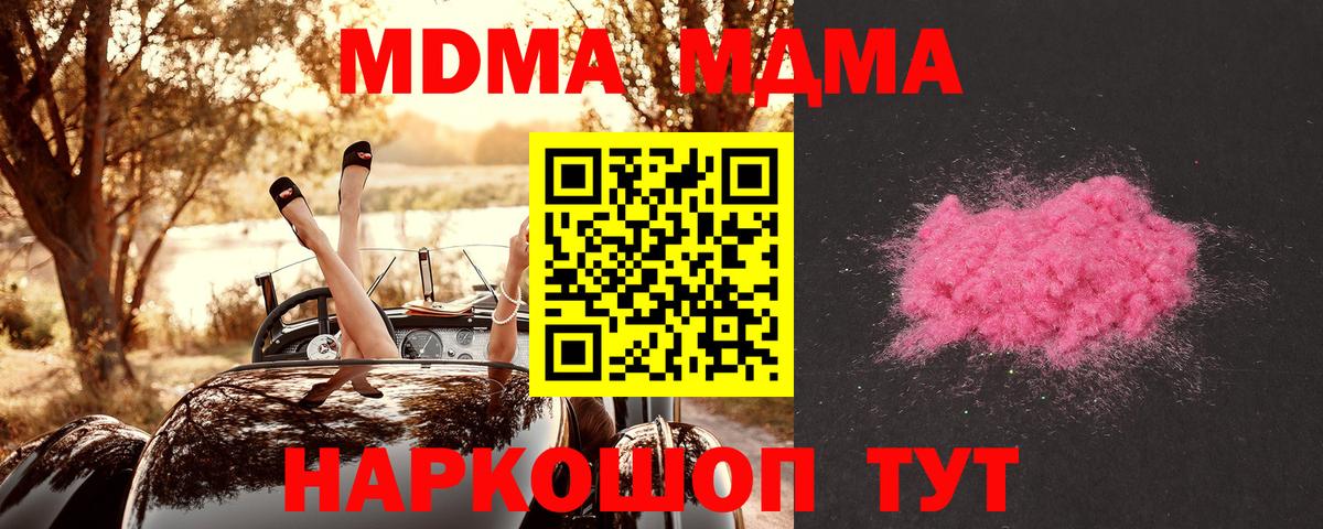 MDMA  Вход с VPN  Можга  МДМА кристаллы 