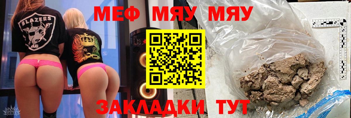 МЕФ VHQ  Меф  OMG зеркало  Вход с VPN  Мефедрон 4 MMC  Можга 