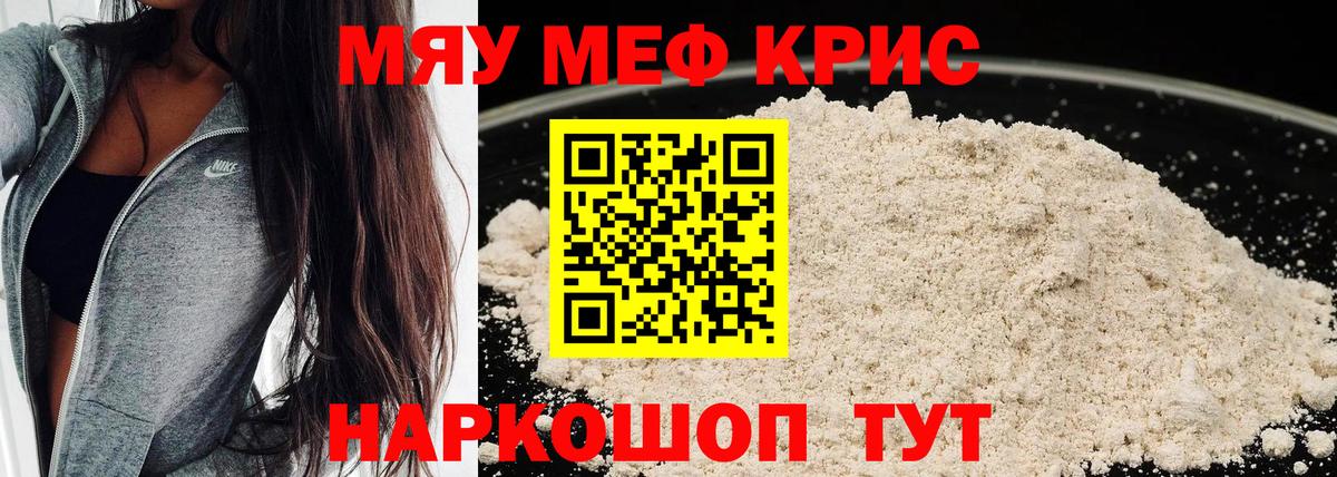 Меф  Можга