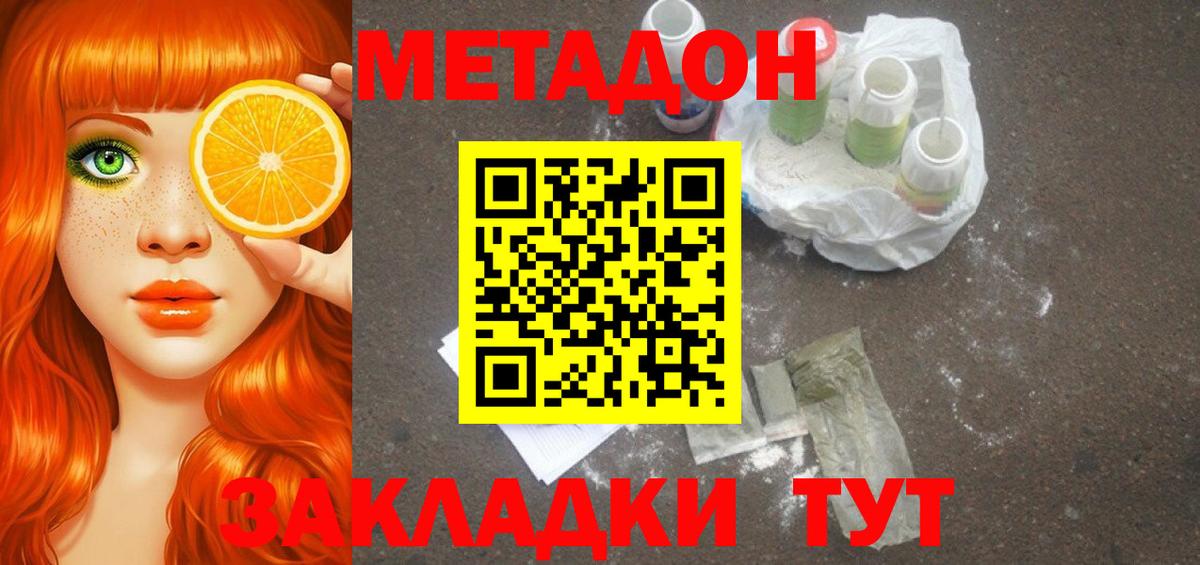 МЕТАДОН VHQ Можга