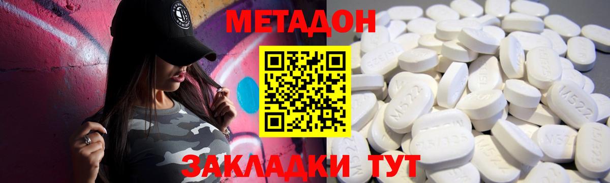 Можга  ОМГ ОМГ рабочий сайт  Вход с VPN  МЕТАДОН VHQ  МЕТАДОН белоснежный 
