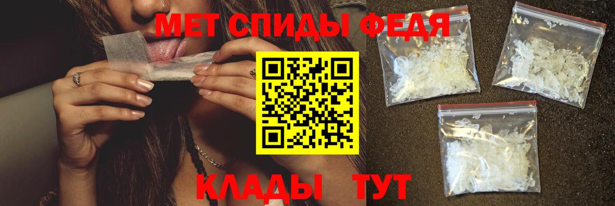МЕТАМФЕТАМИН мет Можга