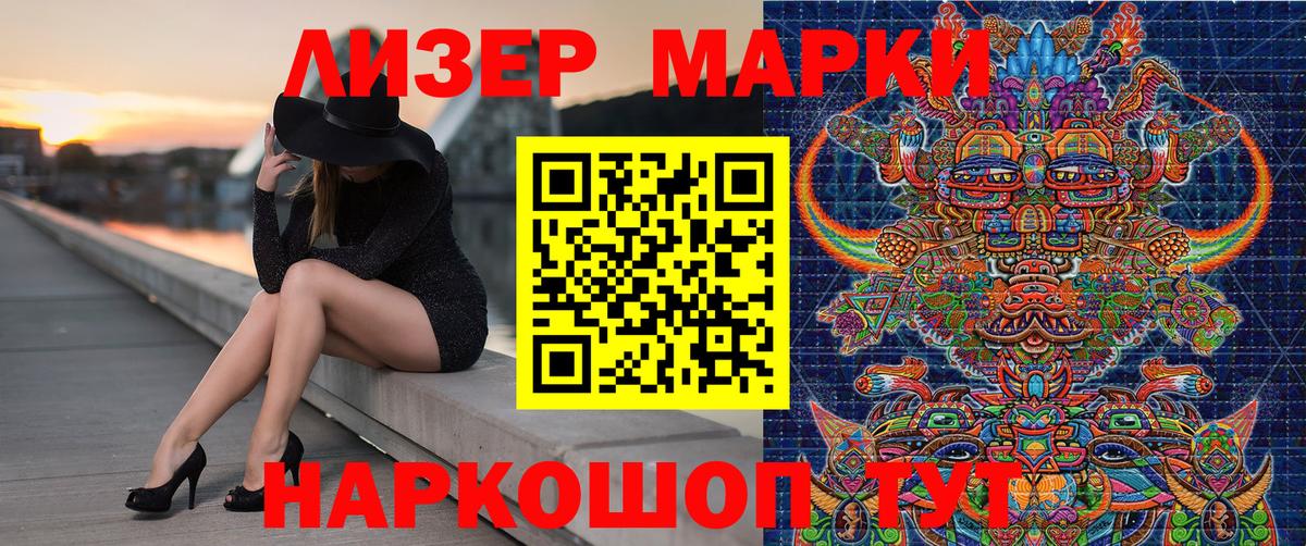 Марки N-bome 1500мкг Можга