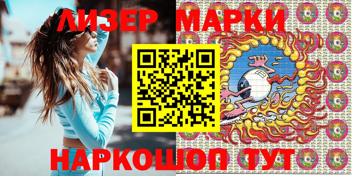 Можга  Марки NBOMe 1,5мг  Вход с VPN  Марки N-bome  Марки NBOMe 1,5мг 