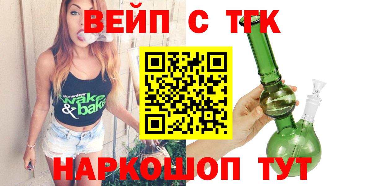 ТГК жижа  Вход с VPN  Можга  Дистиллят ТГК концентрат 